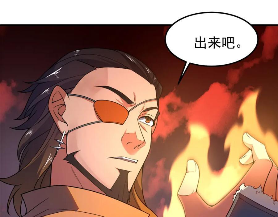 239 天降准神57