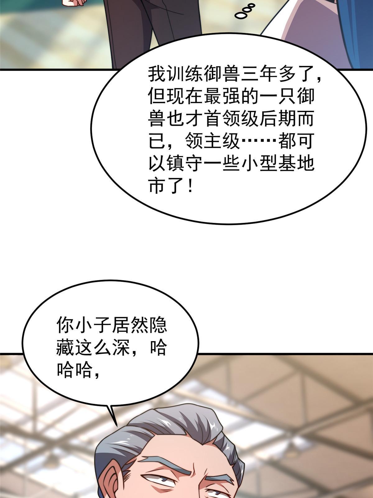 102 你居然是裁判？！48