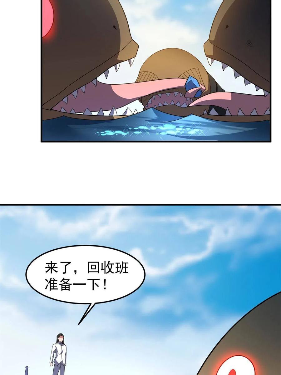 90 我变强了，但我也……31