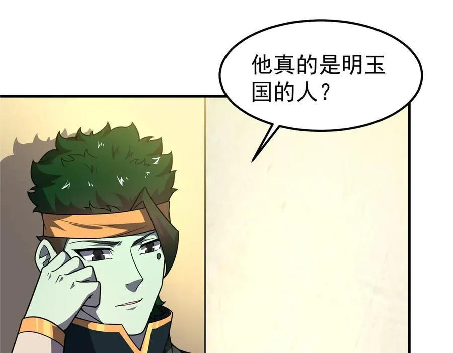 303 他什么来头46