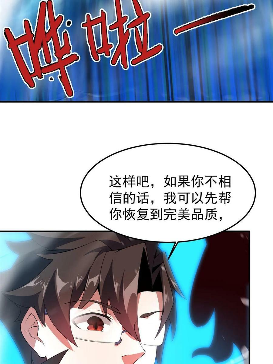 187 胖头鱼44