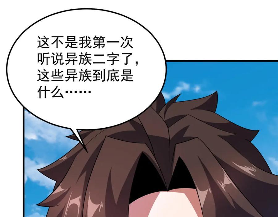 232 我是你老祖宗90