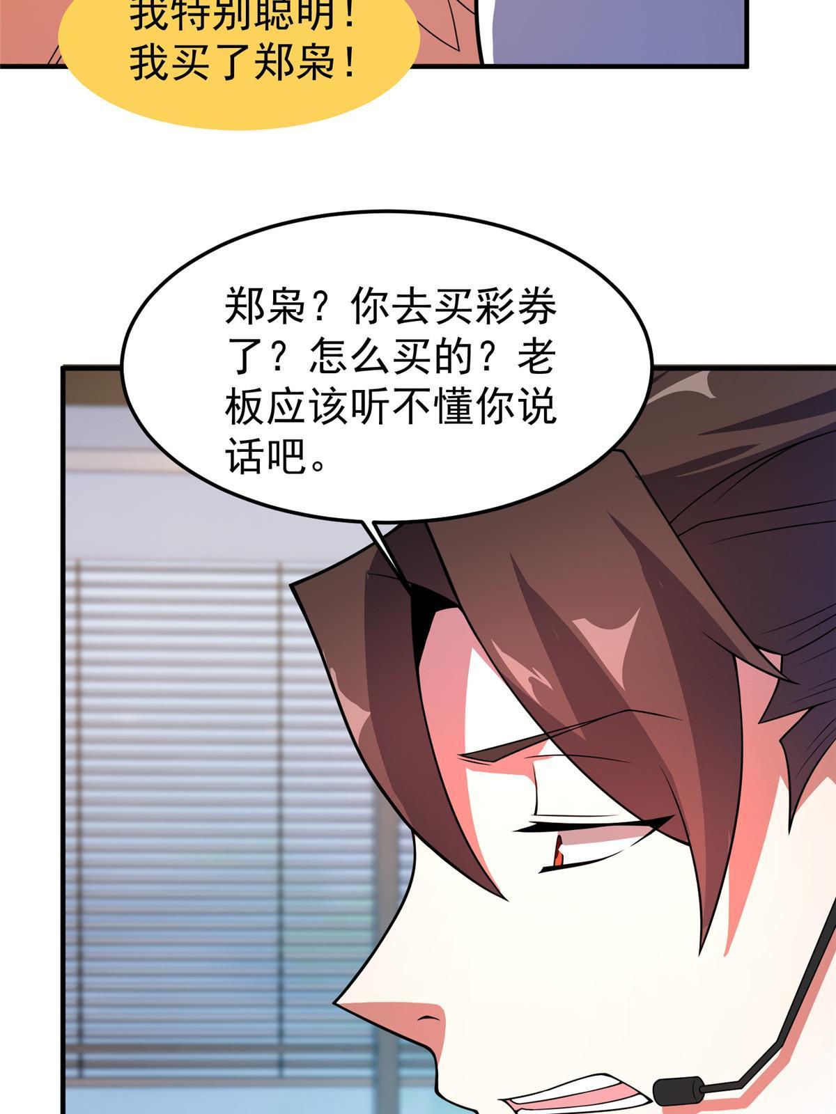 106 小黄戒赌记61