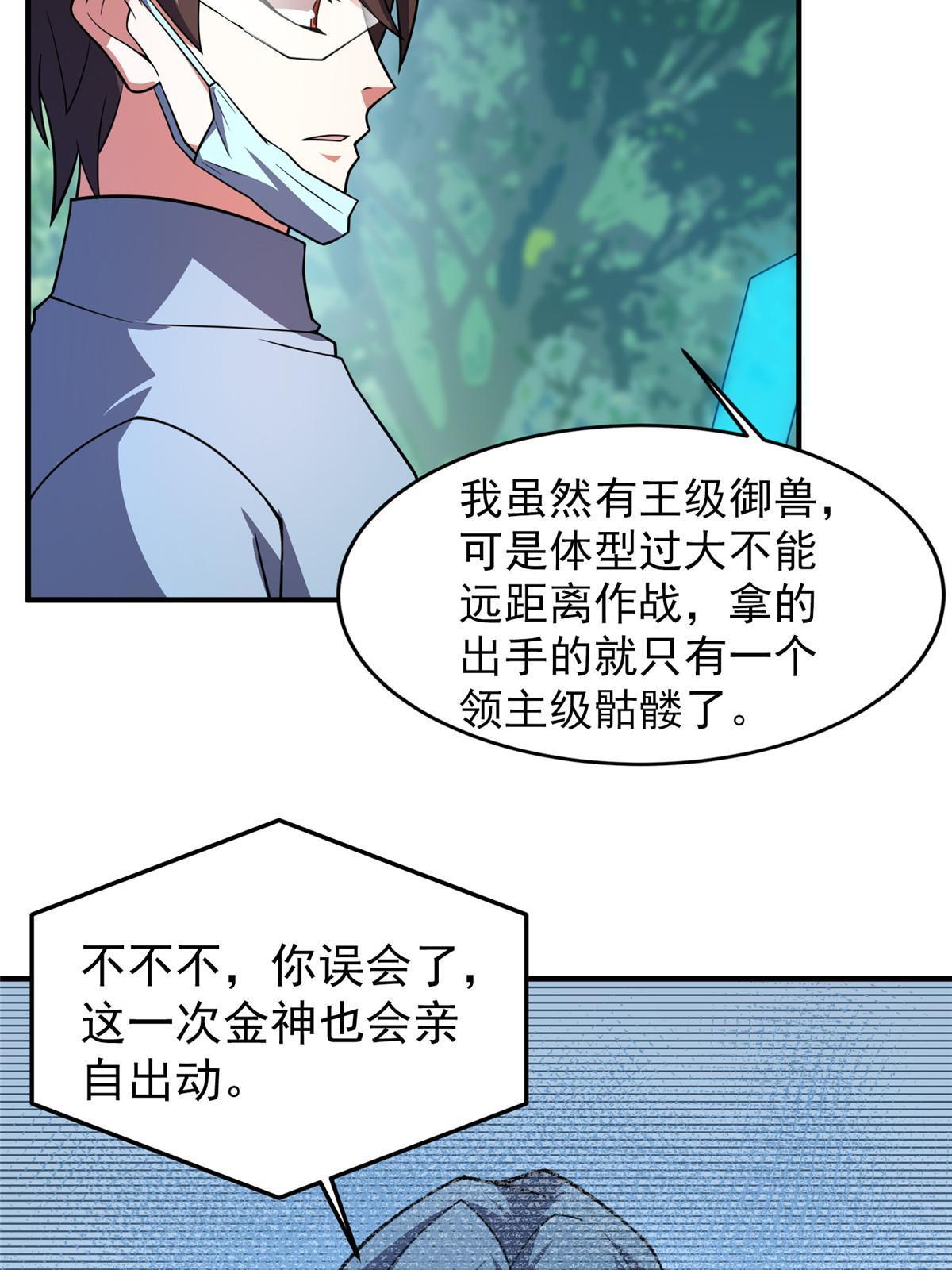 121 铁锅大法重出江湖64