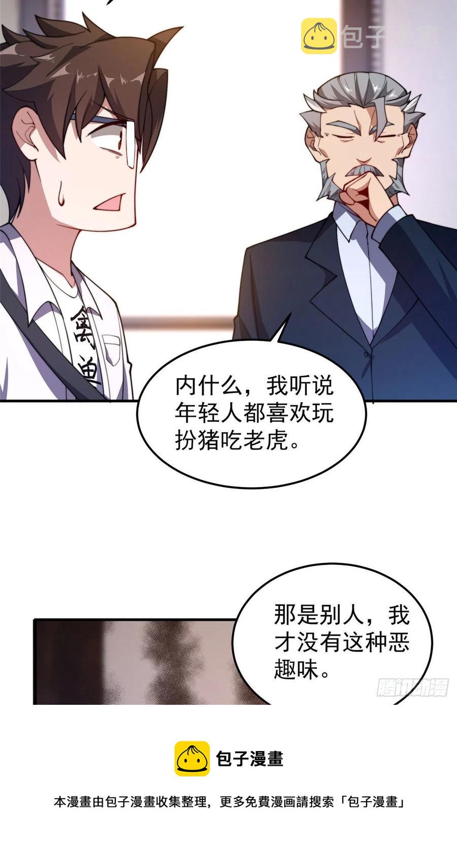 76 南天集团52