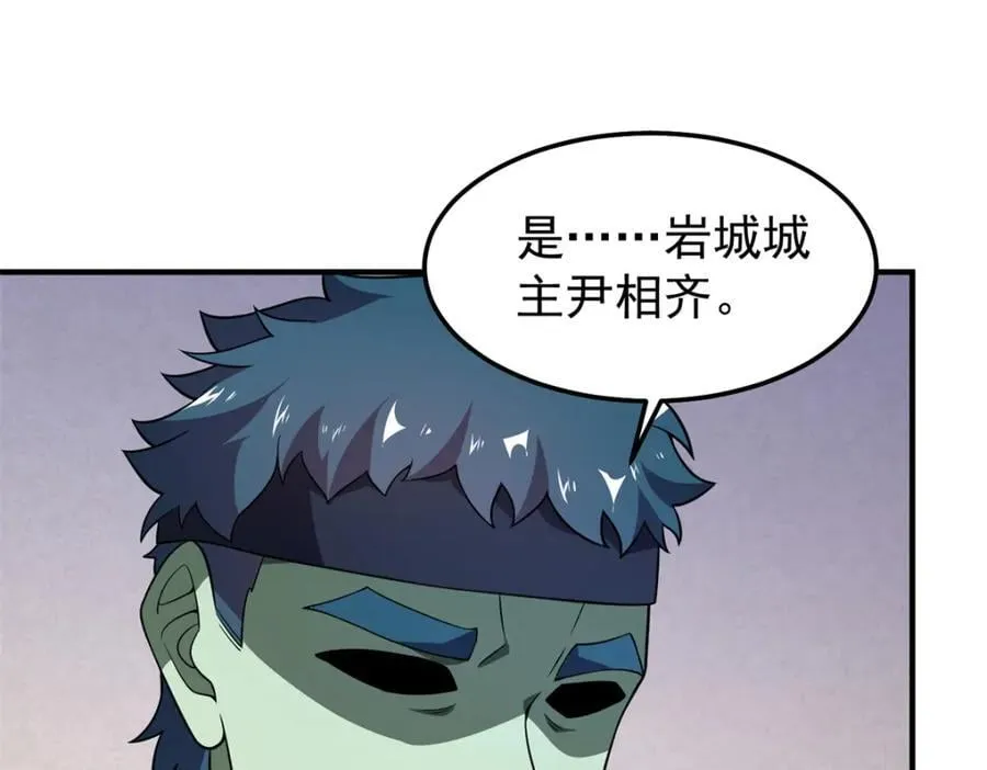 269 绿人内讧11