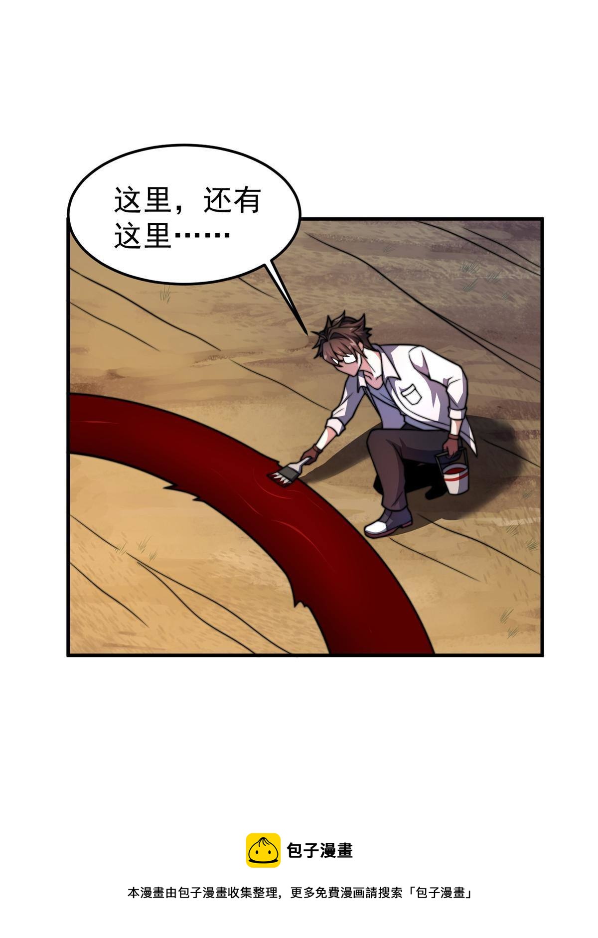 93 骸骨暴君28
