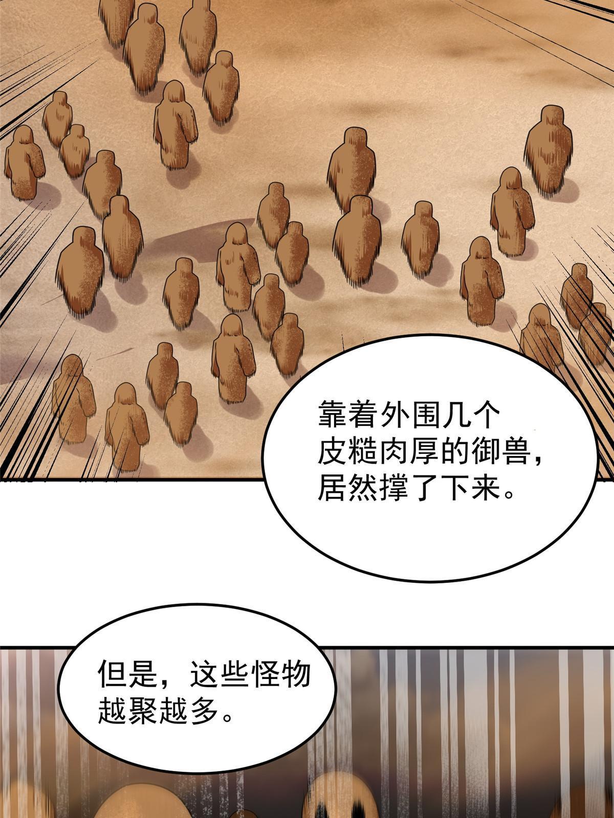 123 沙怪的弱点45