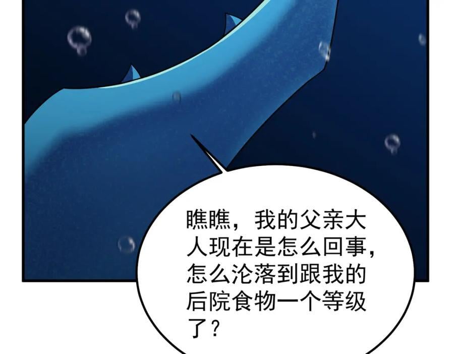 238 哦亲爱的父亲大人66