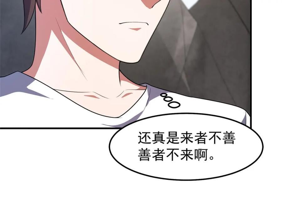 231 摆平白氏兄弟15