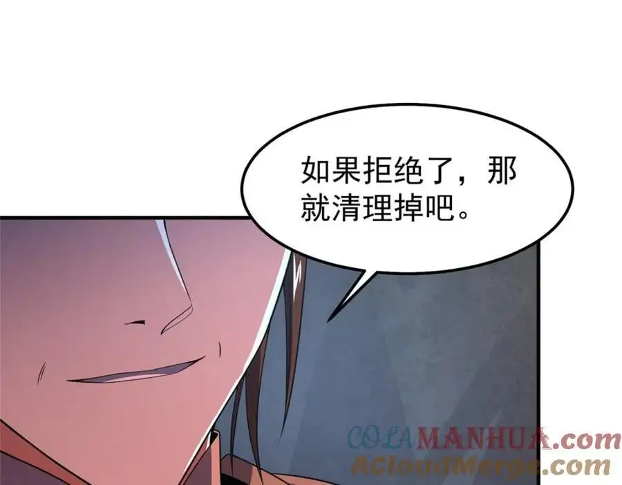 257 邀请华夏入伙52