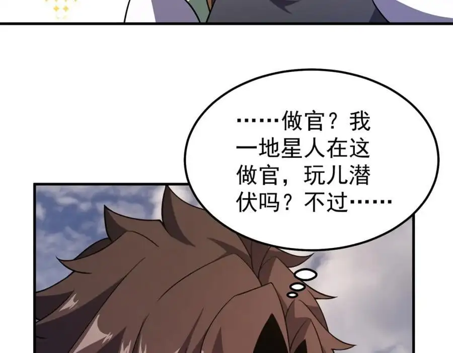 262 异族公主61