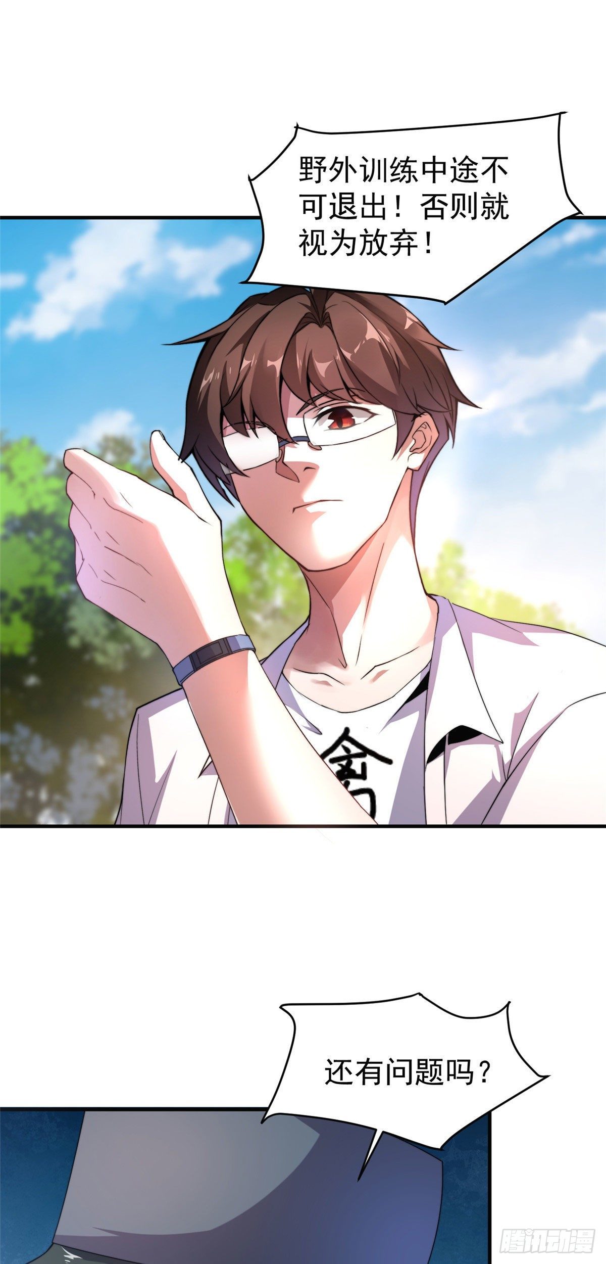 031 出发！13