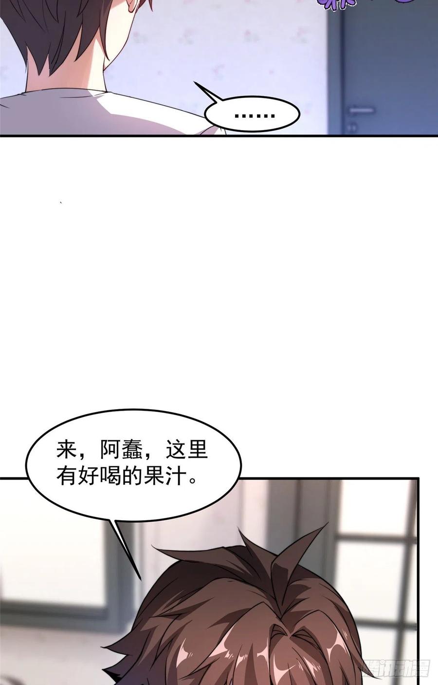 041 第二只御兽20