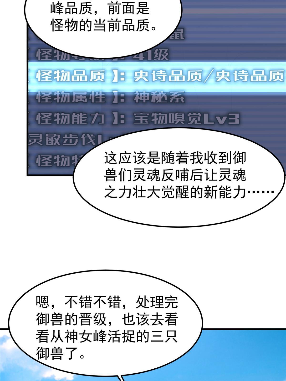 167 全体进化69
