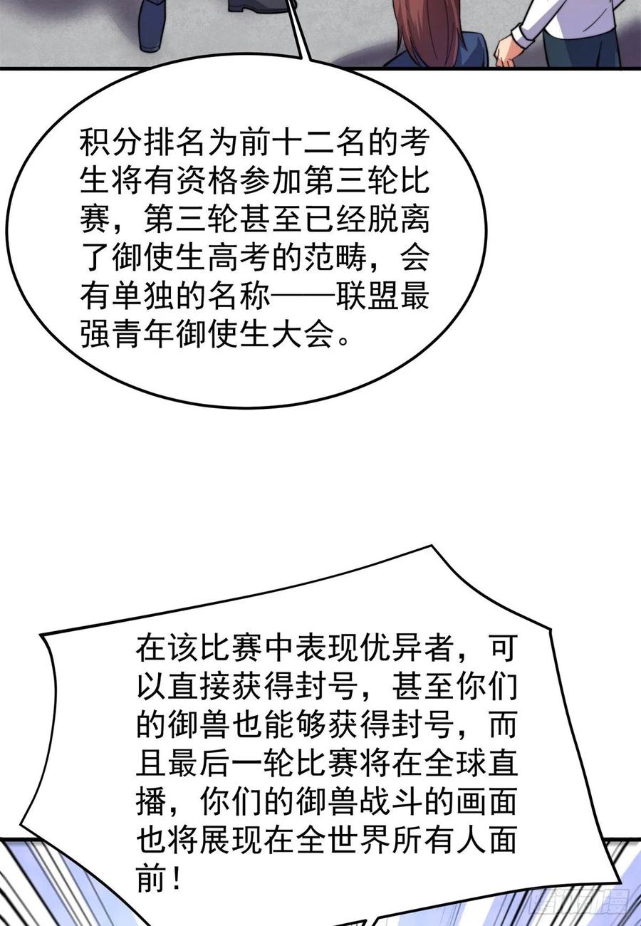 66 大赛开始15