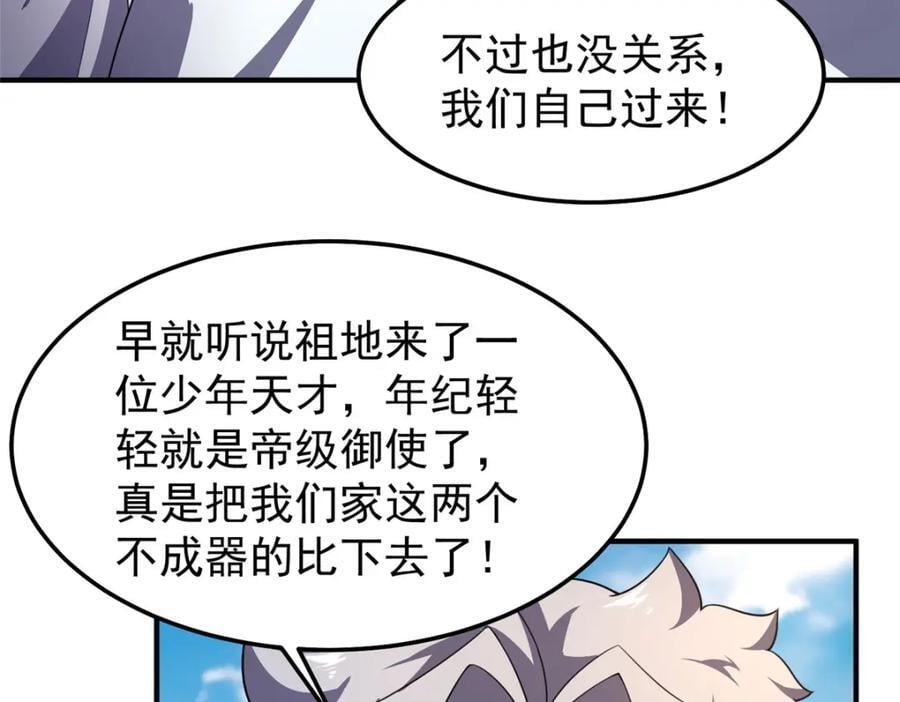 231 摆平白氏兄弟11