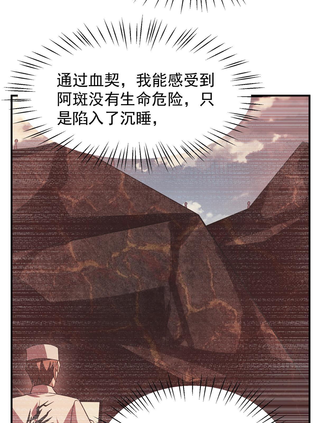 115 苏醒50
