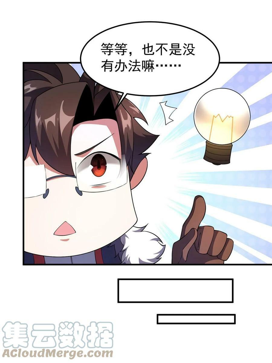 182 龙蚁认亲9