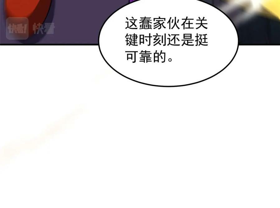 202 圣级！牛头马面103
