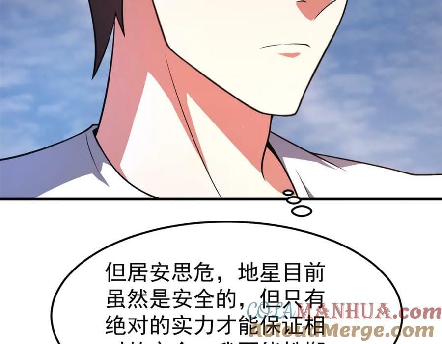 203 胖大海的宝贝52