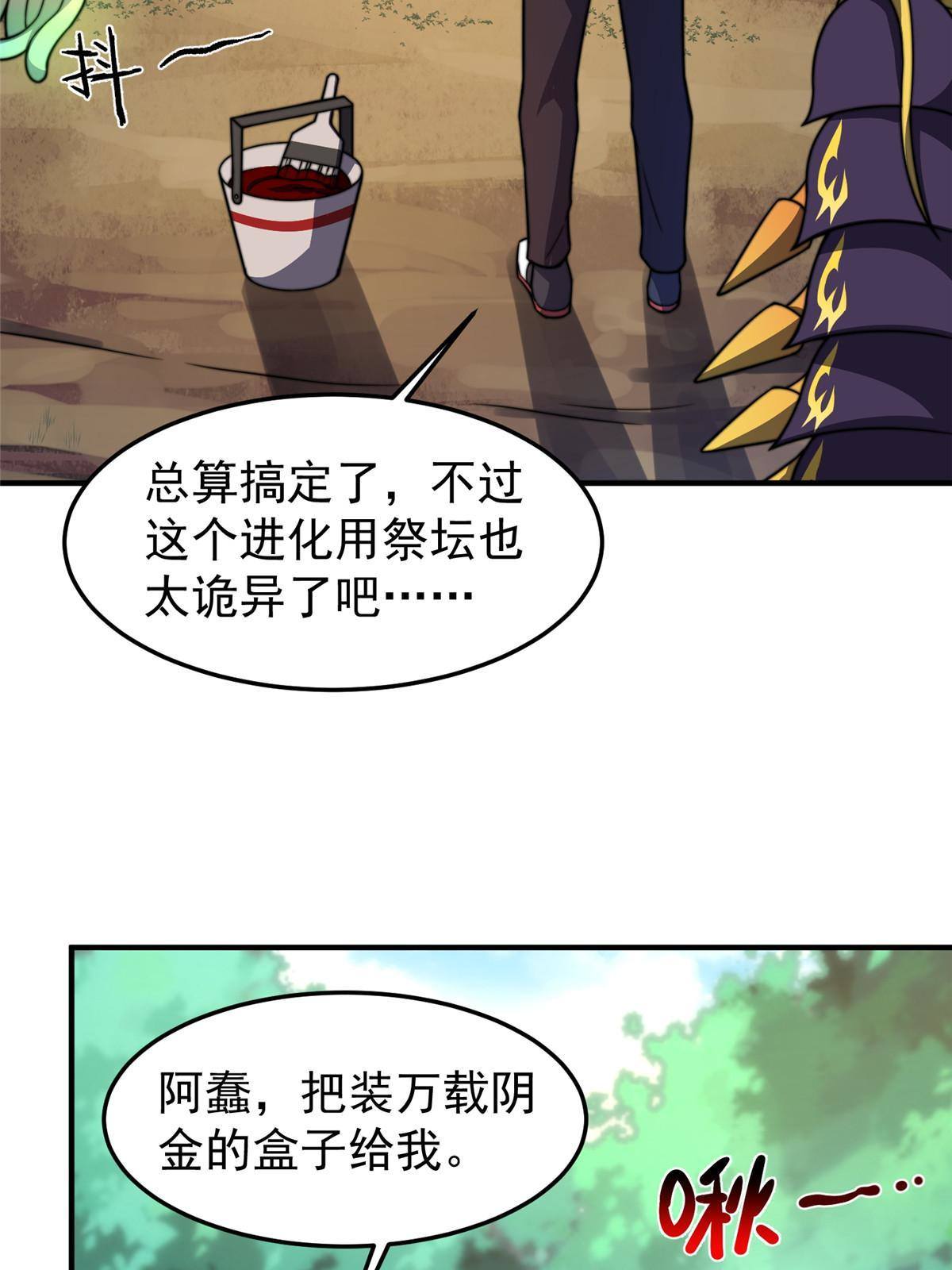 93 骸骨暴君31