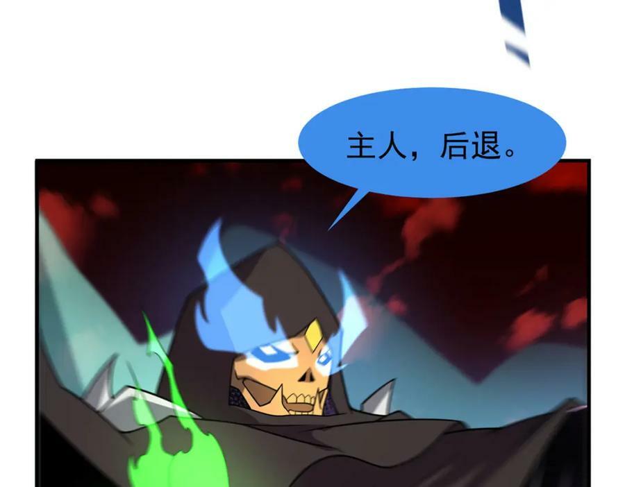 214 肥硕魔象之主的头颅39
