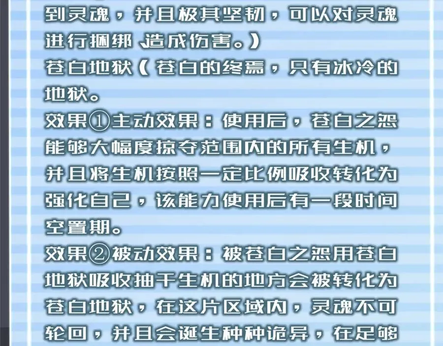 283 苍白之怨6