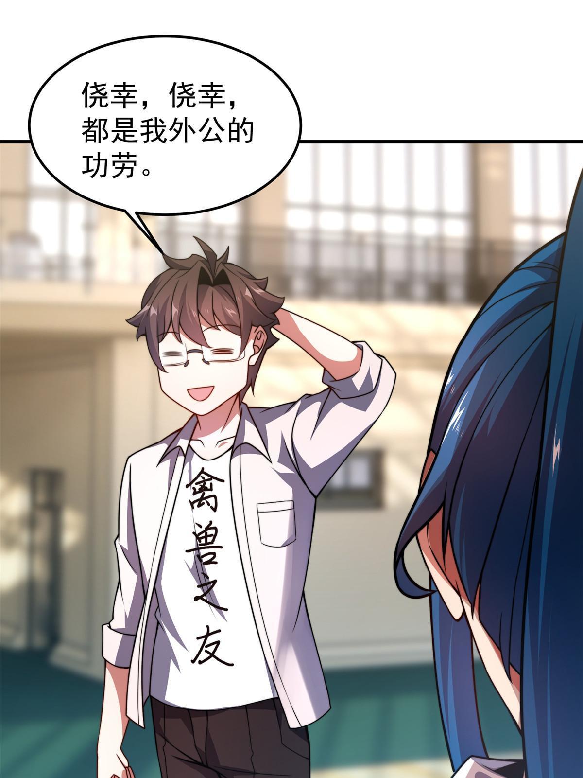 102 你居然是裁判？！47