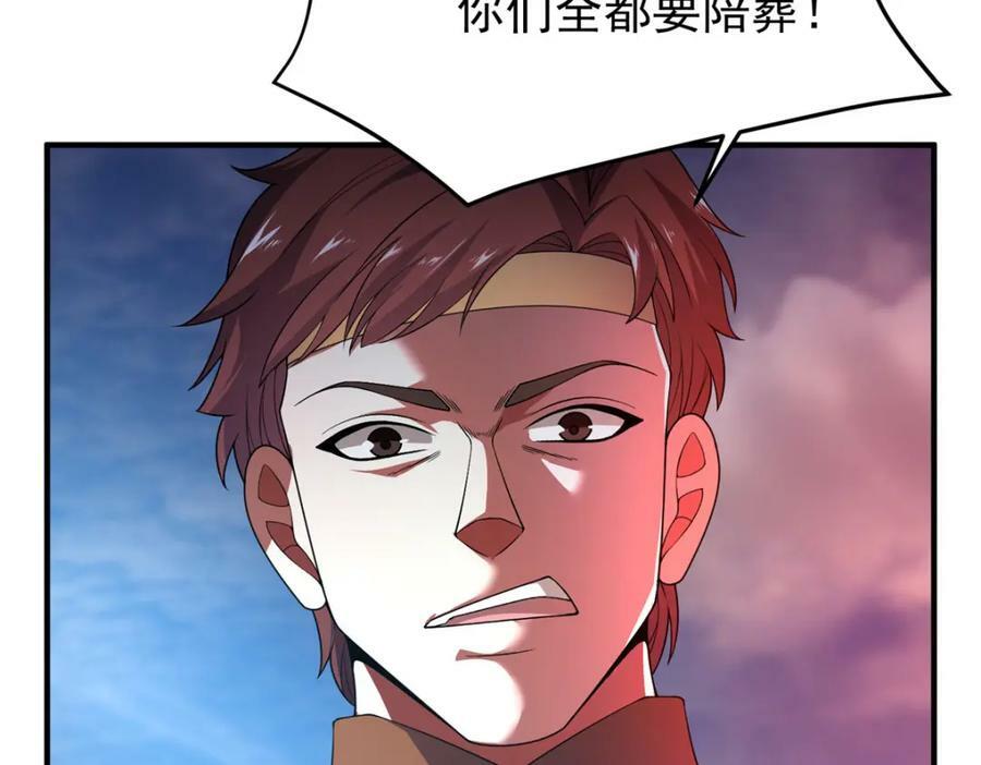 195 前往九黎荒原81