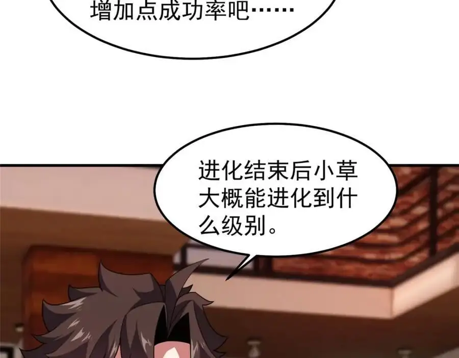 245 高鹏的新计划97