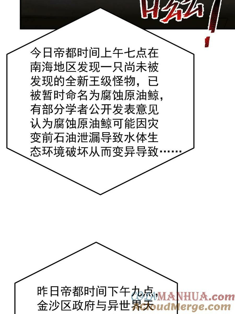 193 幽虎部落的招揽36