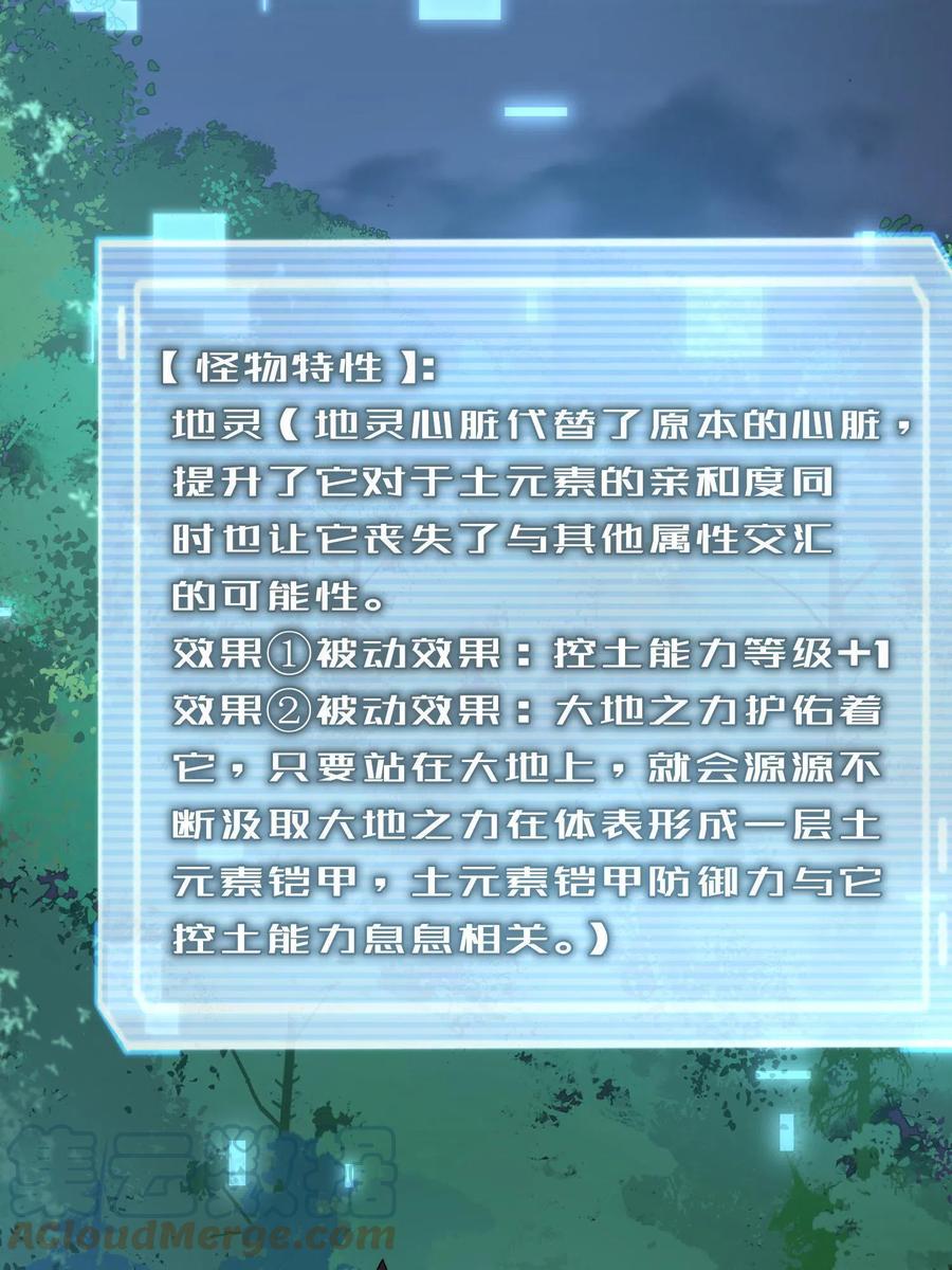 89 禁魔石（水）27