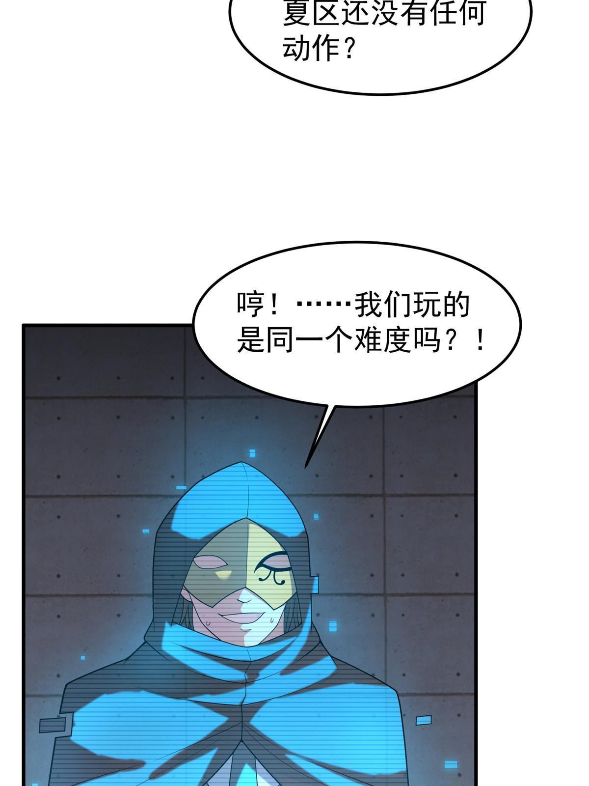 159 混乱前夕17