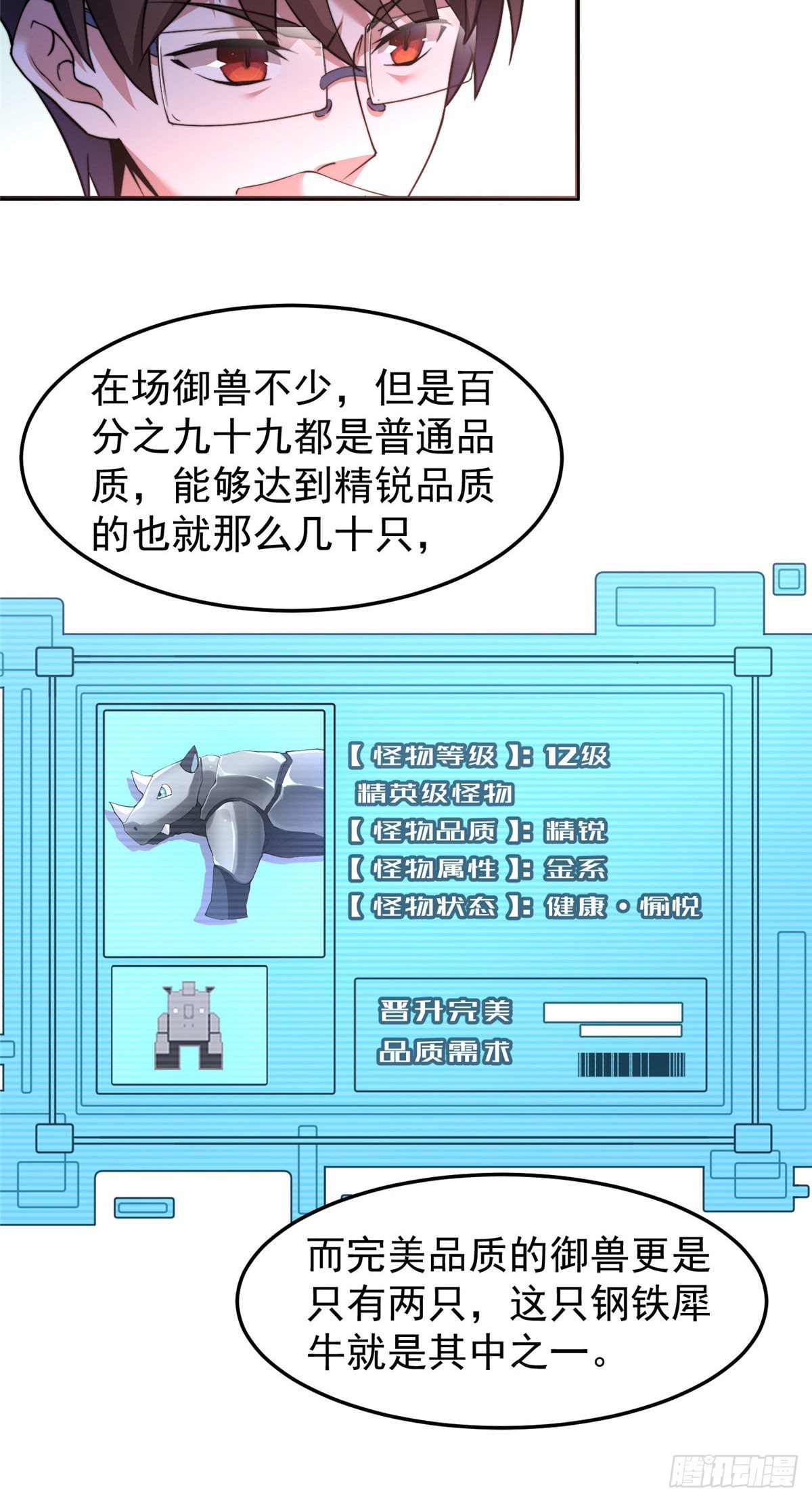 018 黑烬领主21