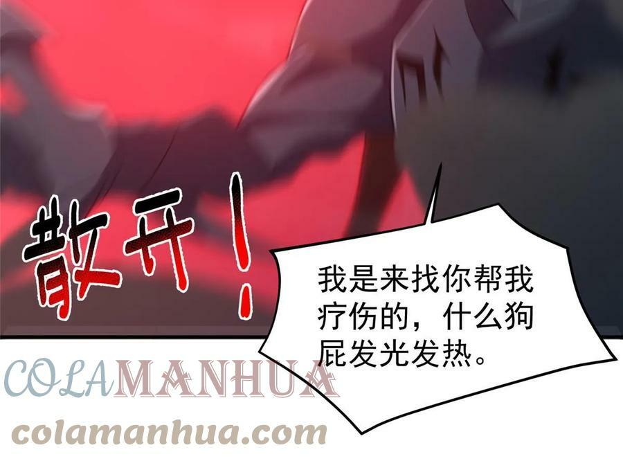 180 血腥古龙51