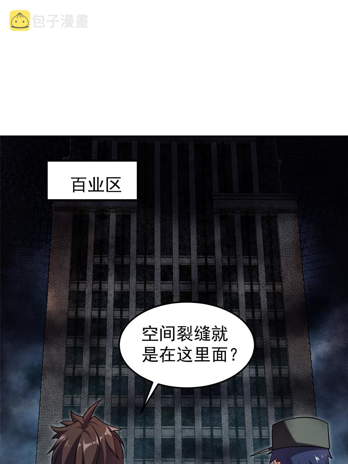 138 空间裂缝42