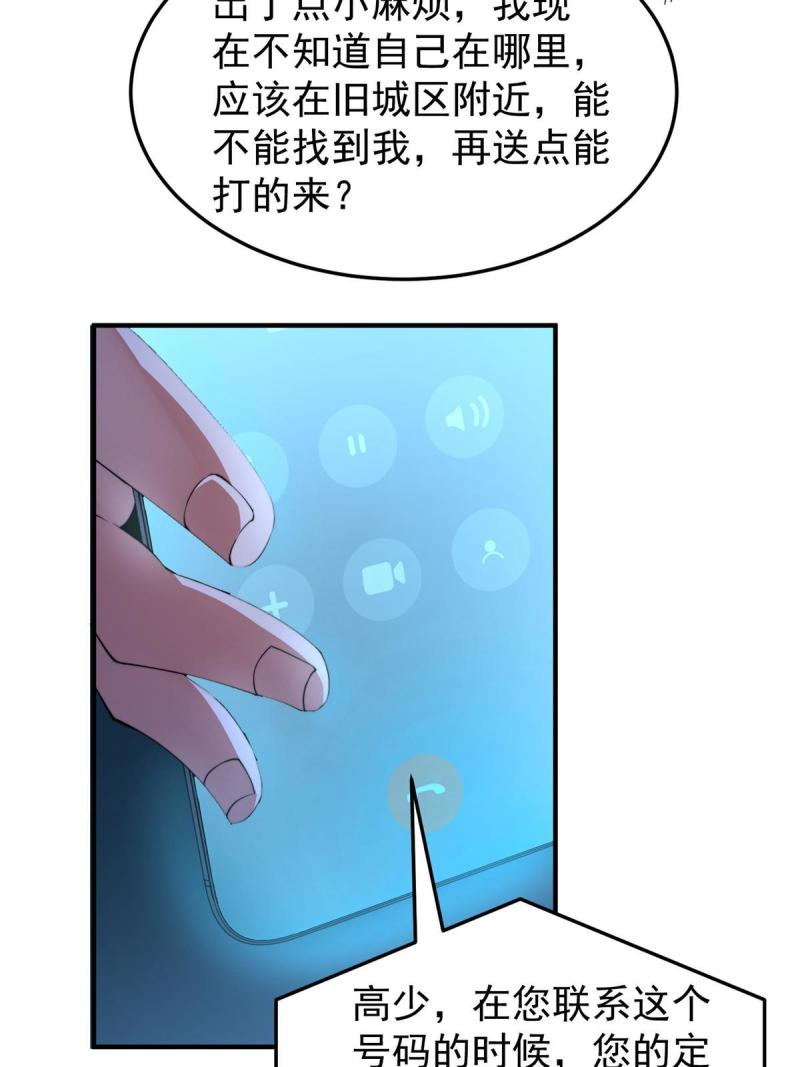99 神话走进现实33