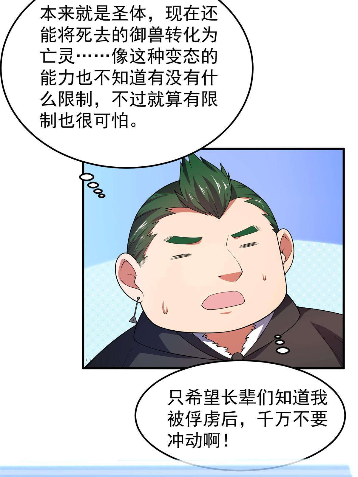 167 全体进化48