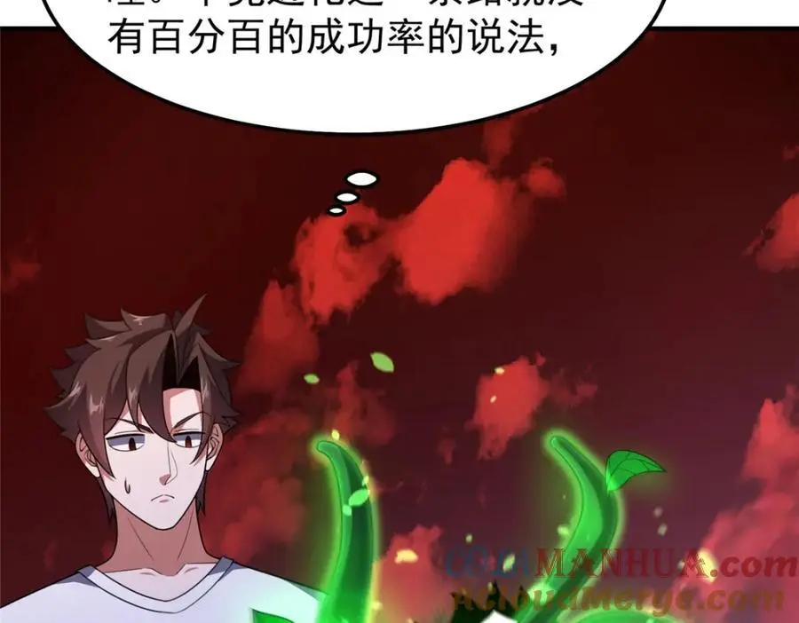 245 高鹏的新计划92