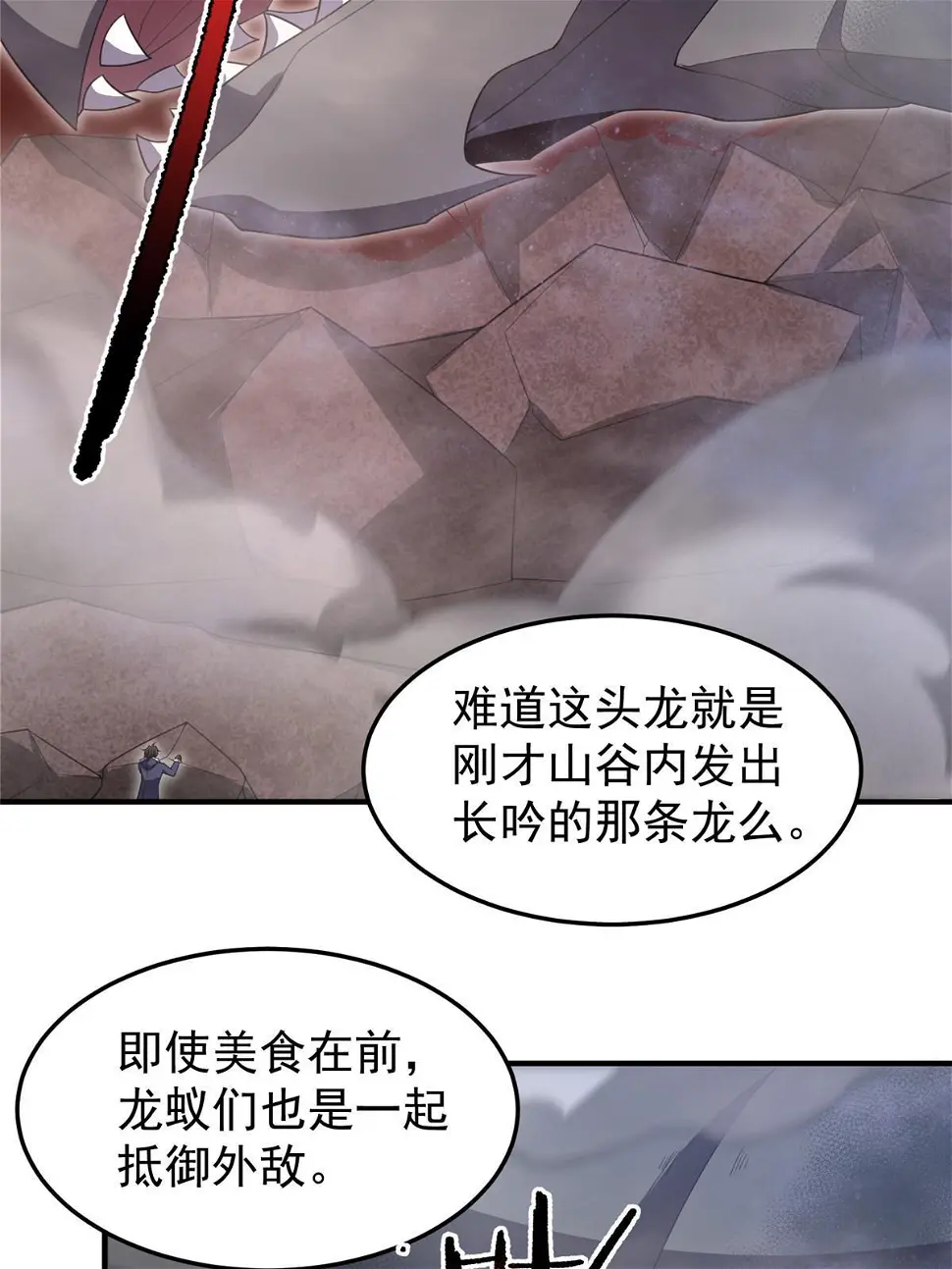 179 烟雾之龙43