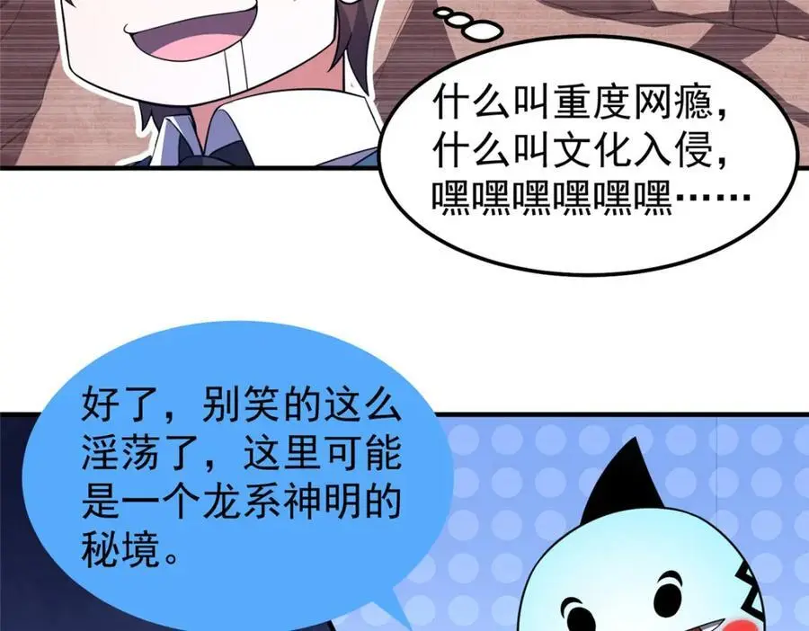 251 神境寻宝22