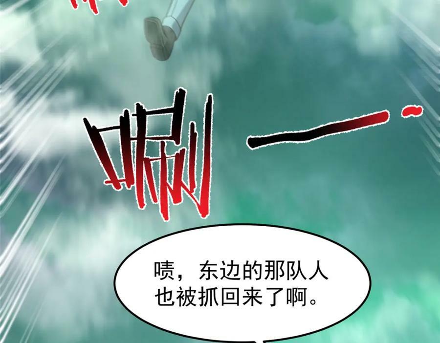 202 圣级！牛头马面107
