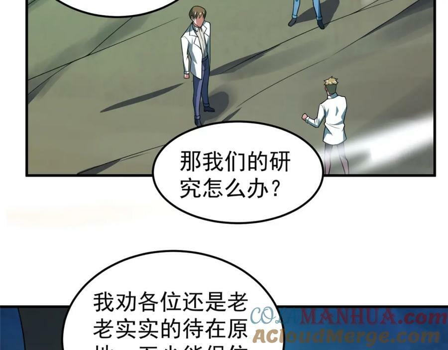202 圣级！牛头马面96