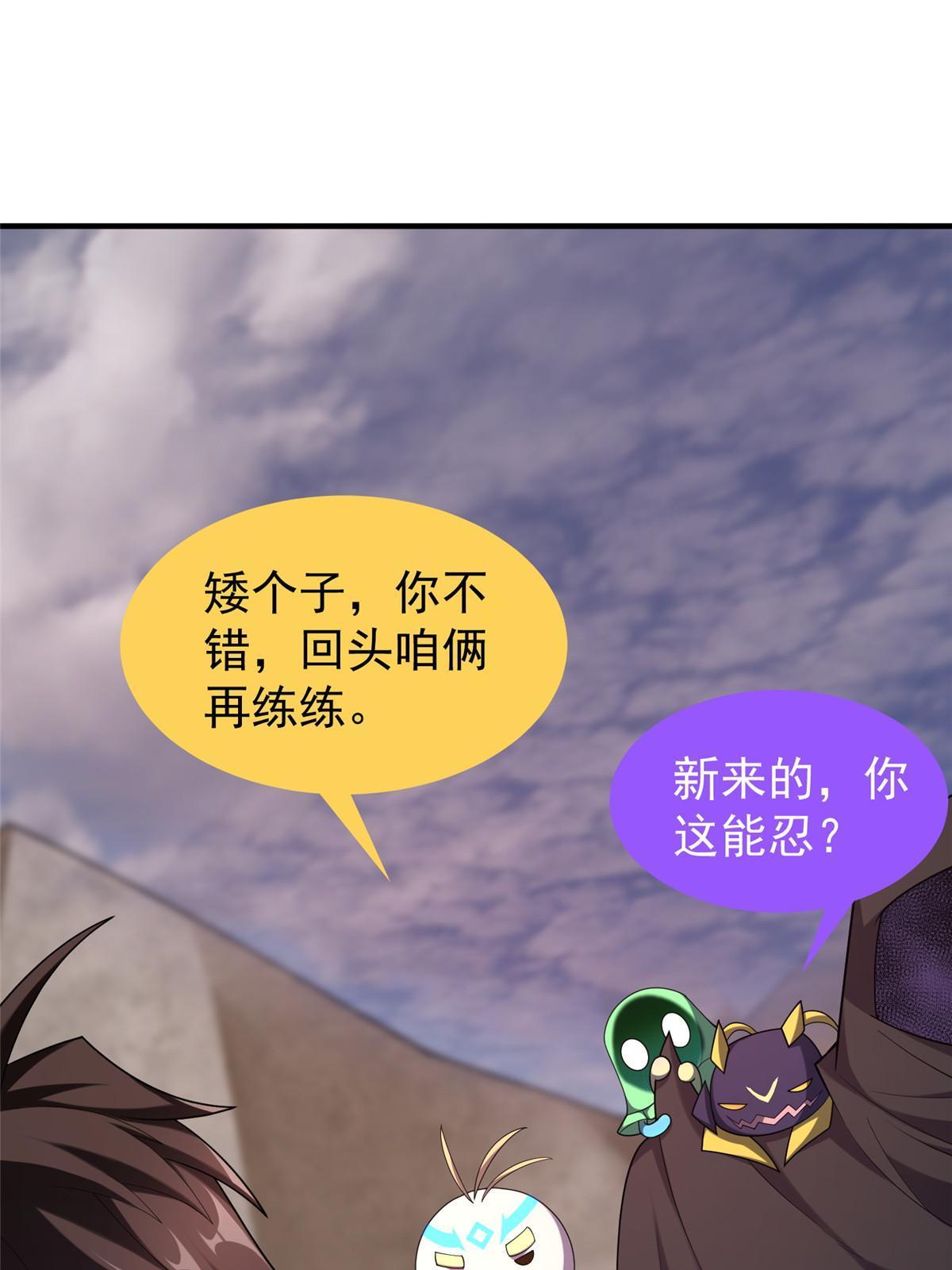 145 第十只御兽18