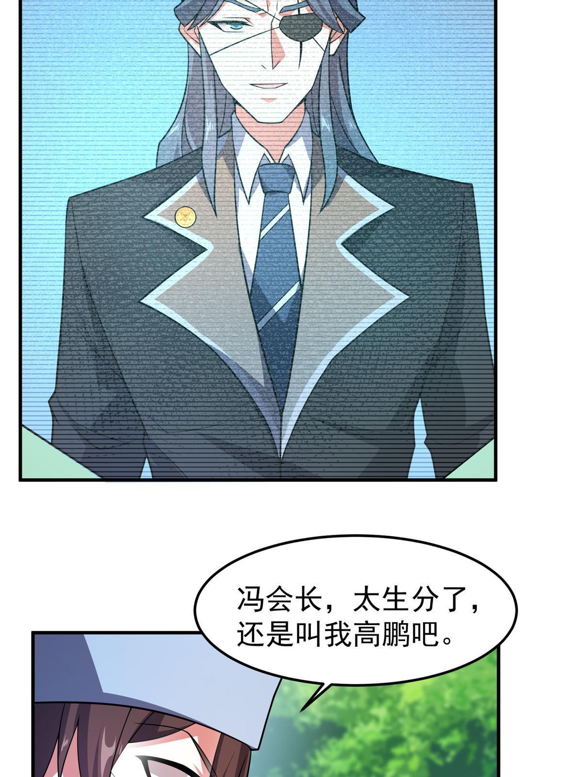 121 铁锅大法重出江湖58