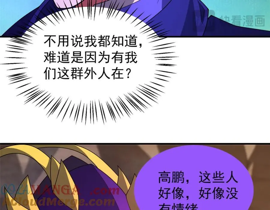 282 诡异的部落96