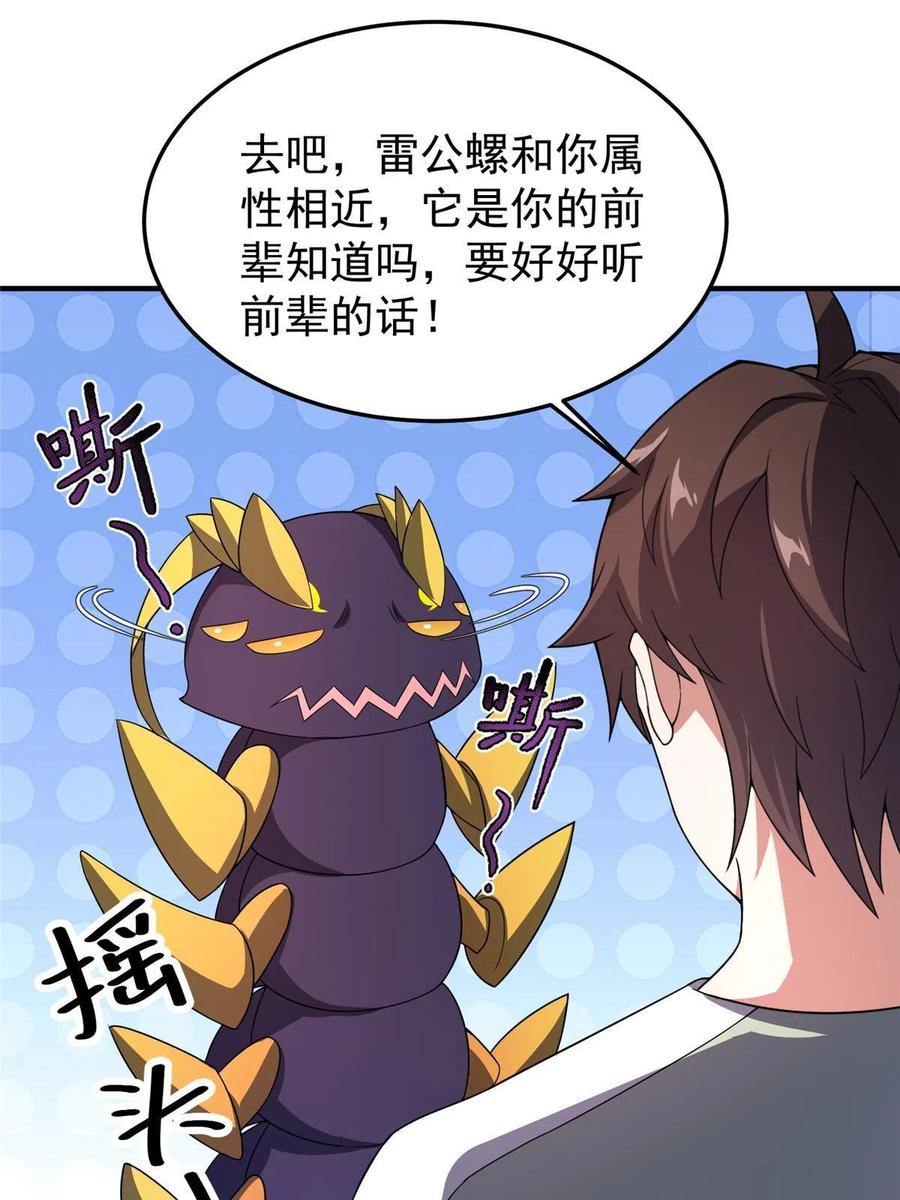 85 雷公62
