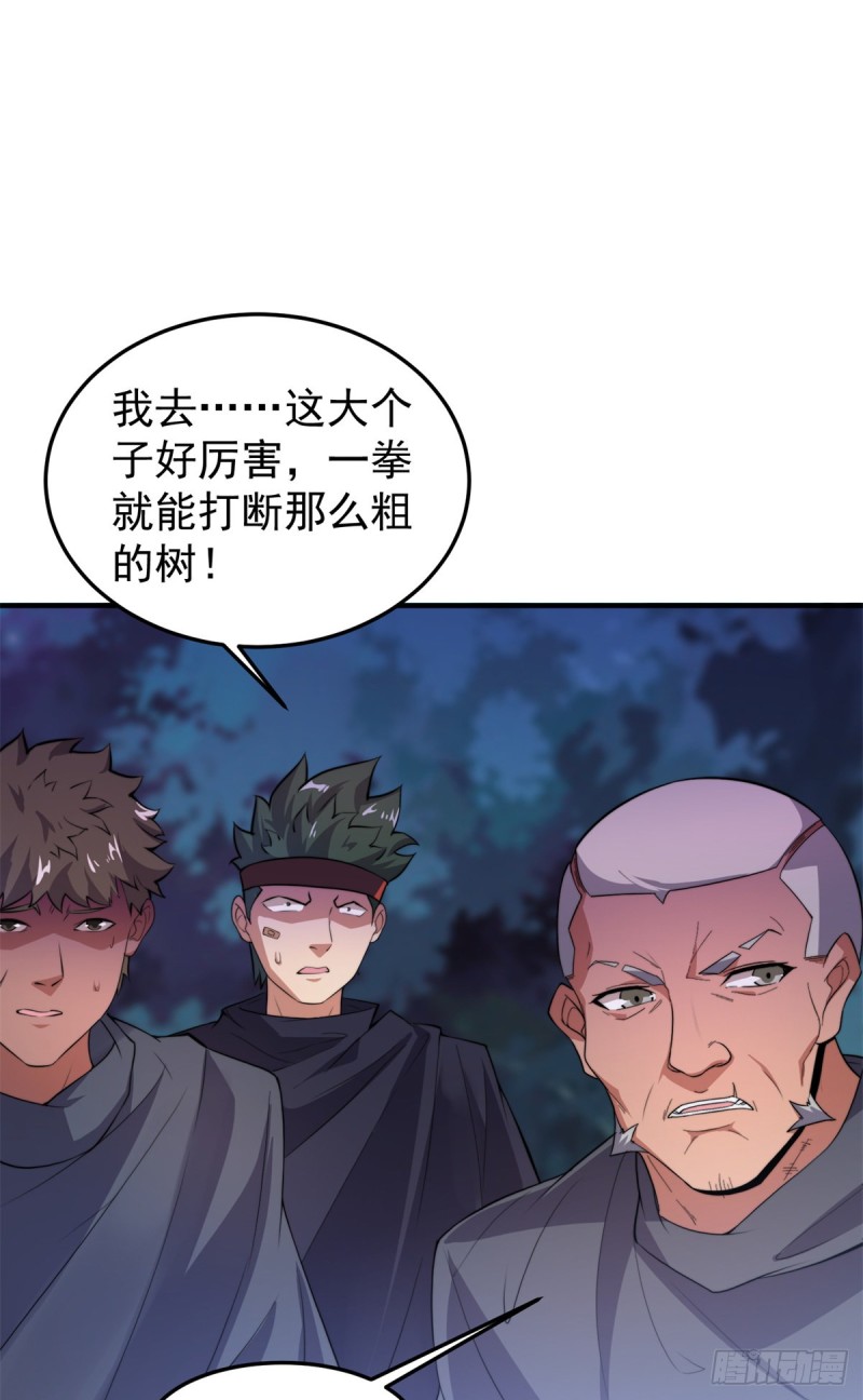 048 他在找……什么？36