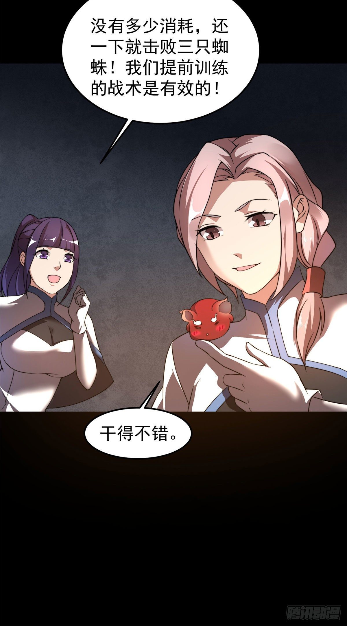 019 母蛛26